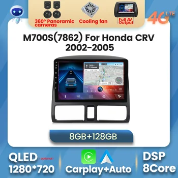 DSP Android11 GPS Navigacija Авторадио zaslon Osjetljiv na dodir Carplay IPS za Honda CRV CR-V 2002-2005 2006 GPS Navigacija Multimedijalni video
