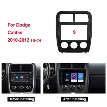9-inčni auto радиопанель za DODGE Caliber 2010-2012, Komplet za ploču, Instalacija prilagodnika za prednjoj strani konzole, 9-inčni ploča