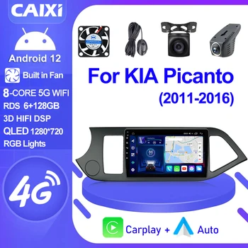 CAIXI GX9 2din Android 12 Auto Carplay Stereo GPS Navigacija Za KIA Morning Picanto 2011-2016 Auto Radio Multimidia video Player