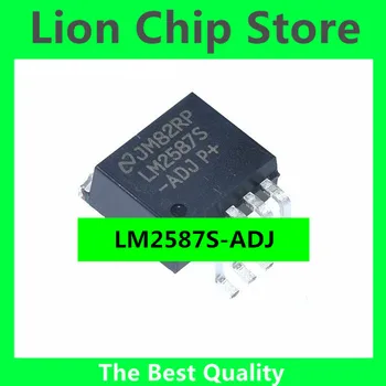 Novi originalni kontroler čip SMD LM2587S-ADJ 5A podesivi Novi TO-263 s dobrim kvalitetom LM2587S-ADJ