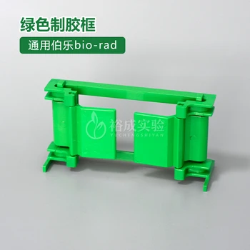Pribor za ljepilo stalak BIO-RAD Potrošni materijal Western Glue rack Electrophoresis Glue Kit 1653303
