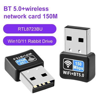 2 U 1 USB WIFI adapter 150 Mbit/s Podrška za mrežne kartice USB IEEE 802.11 b/ je n/ g BT 5.0 za WindowsXP / Vista /Win7/8/8.1/10/11/ Mac OS