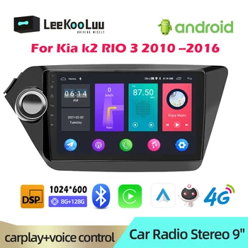 LeeKooLuu Android 11 2Din Auto Radio Auto Stereo GPS Navigacija Media Player 4G WiFi DSP Carplay Za Kia k2 RIO 3 2013-2016