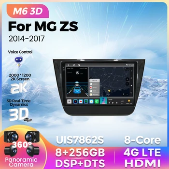 M6 Pro Plus 3D MG ZS 2014 2015 2016 2017 Auto Radio Media player, GPS Navigacija AI Voice Carplay Авторадио Stereo BT5.1